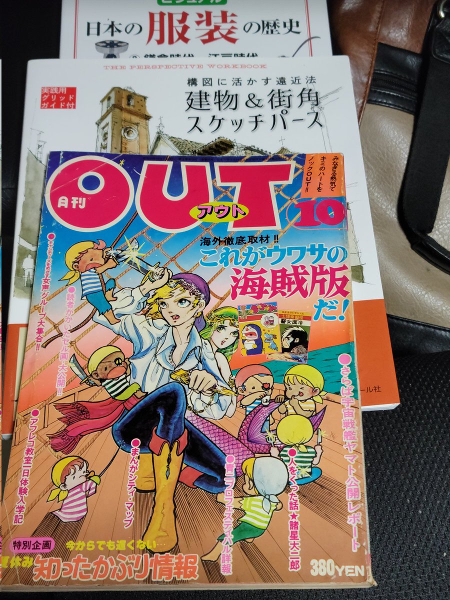 買ってきた本。安いのをちまちまと。 