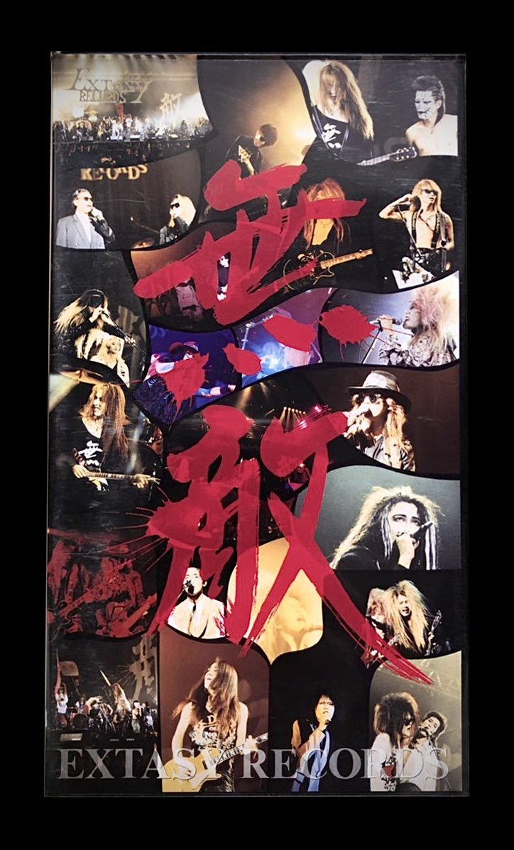 私がLUNA SEAと巡り会ったのは 中学1年生の頃 X(現X Japan)だけを信じ