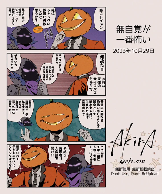 二次創作漫画
倫理観ゼロで無自覚なサシン
今更だけど二次創作設定もりもり
#フォートナイトイラスト 
#FortniteArt 
