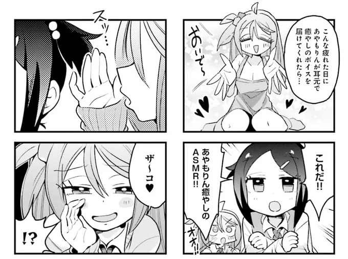 みなさま、ひよ&びびっと! 1巻発売中です! 買いましたか? オススメです  #ひよびび 