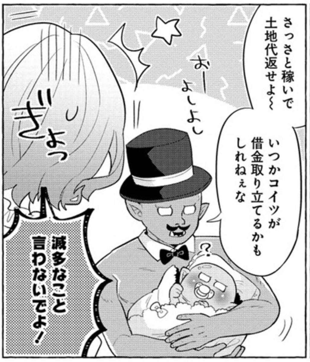 おかしエルフ最新話更新されてます。オーク(赤ちゃんのすがた)の可愛さだけでも覚えて帰ってください。