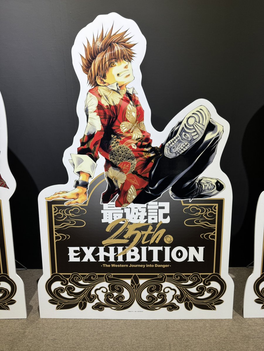 最遊記25th EXHIBITION (@saiyuki_genga) / X