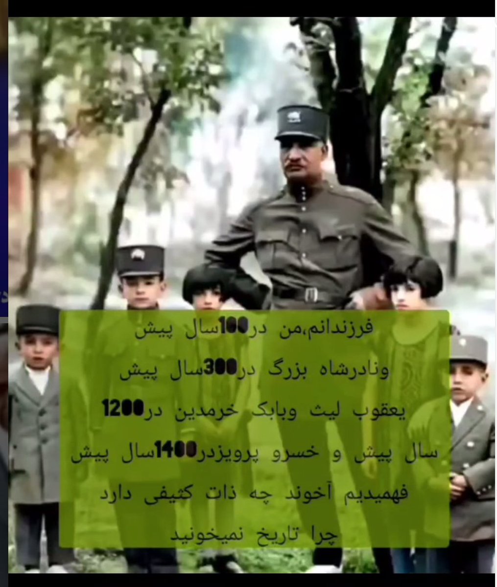 این جمله رضا شاه رو باید با طلا نوشت ،#رضاشاه_روحت_شاد
#pahlavi4iran
