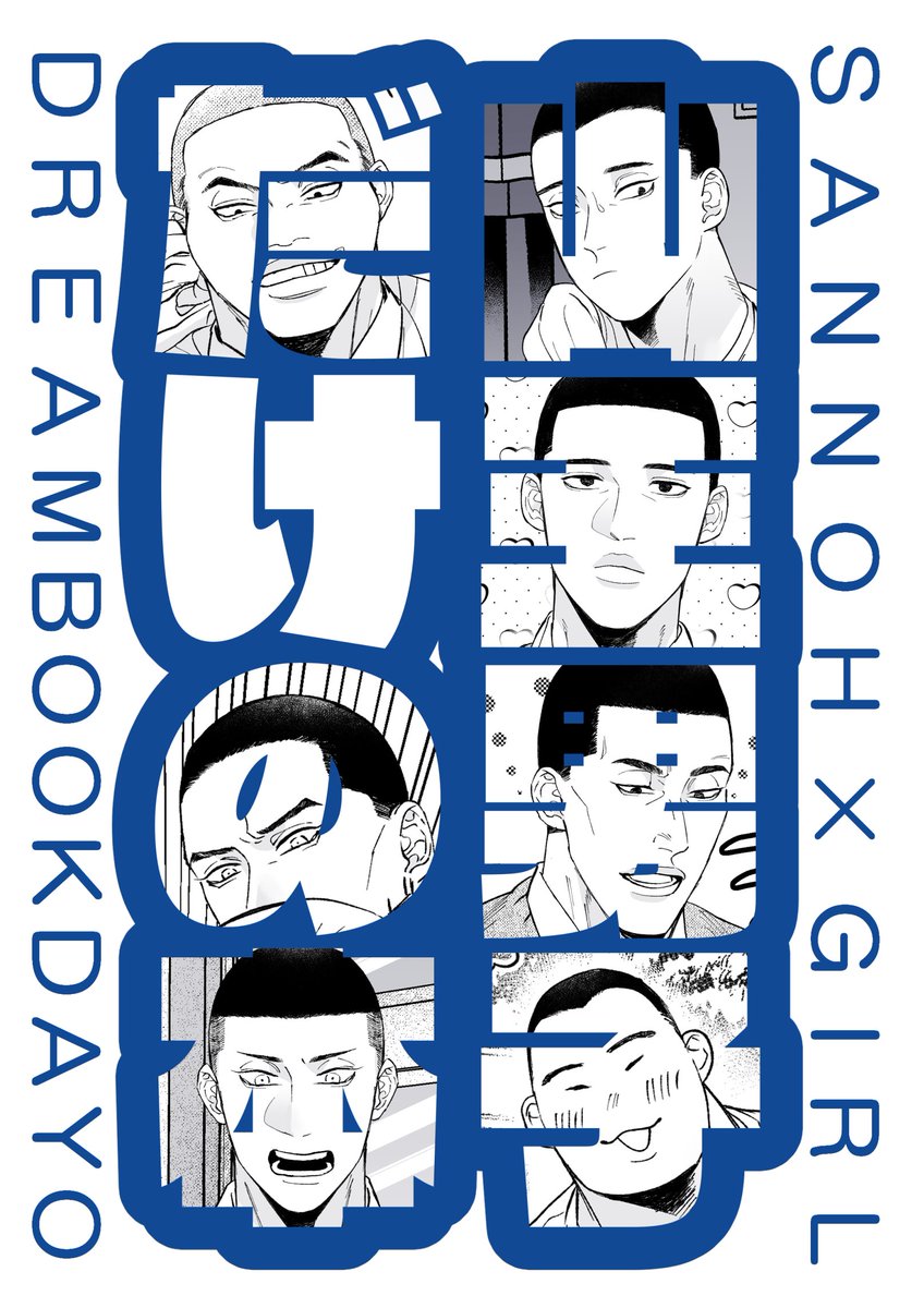 11/23に机の上にあるもの!  新刊は⛰👑夢本です。ポイペクにてサンプルとして3人抜粋掲載しています。1人1～2ページの短い漫画の寄せ集め本です。 https://poipiku.com/409475/9488956.html ノベルティはfktくん缶バッチです🎶 fktスペで何故か本に出てこない🇺🇸swktさんポスタ貼ってますがよろしくです🎶