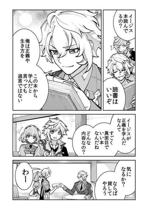 誰よりも正しくあろうとした男が、正義を学んだ本の話(1/2)  クレストリアスキット漫画17
  #クレストリア #スキット漫画 