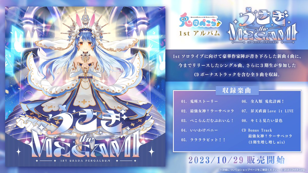 ホロライブプロダクション【公式】 on X: ホロライブプロダクション【公式】 on X:
