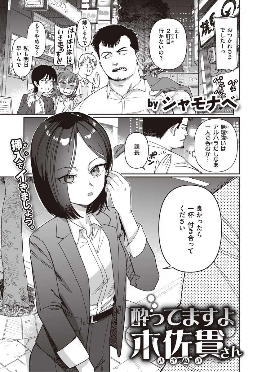COMIC快楽天最新号
好評配信中です❤️
豪華先生方の作品をお届け✨
もじゃりん/mogg/背中が尻/さくま司/シャモナベ/ニコライの嫁/エロ井ロエ/ゆりしましろ/アシオミマサト/ねとろもりこん/吉田Killy/玉ぼん/かづき/星井情/あるるも…etc
今すぐチェック💕
👇👇👇
https://t.co/DmsB0HldCg