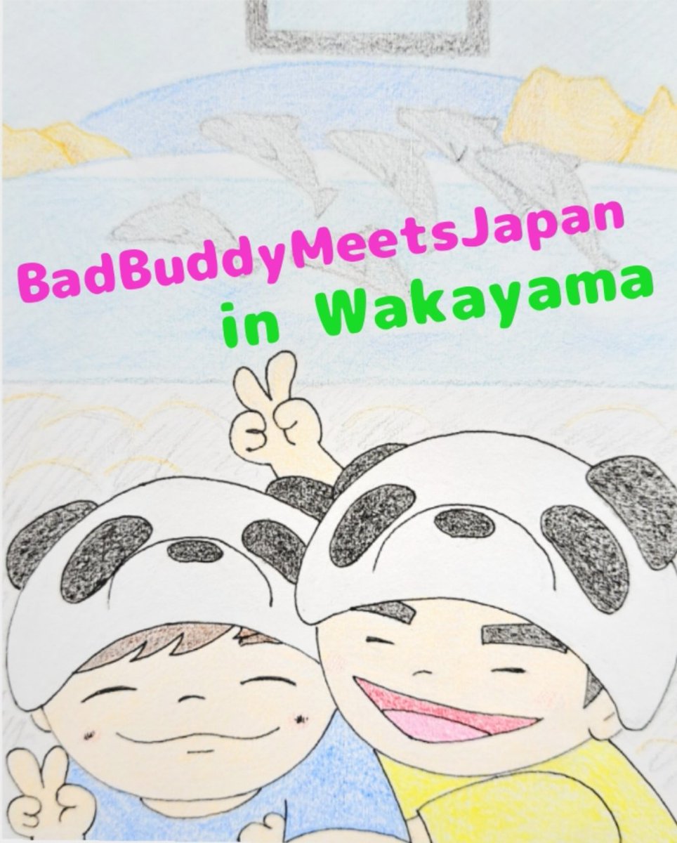 皆さまに触発されまくって、初めて描いてしまいました…🥹
ア○ベンチャーワールドでイルカショー見ながら自撮りするぱとぷらです🐬
自撮りしてるように見えないし背景難し過ぎました💦
BBSへの愛だけはこもってます😂
マキマルさん、素敵な企画をありがとうございます💕
#BadBuddyMeetsJapan