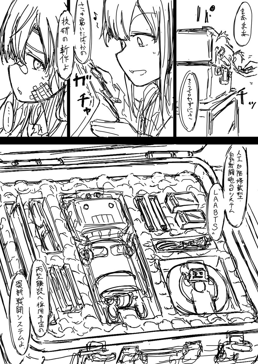 10.第1技術試験戦隊 ー1技戦ー

艤装試験部隊へ転属した天津風の話。
こいつもずっと言い続けて描いてないので描かねば・・・。 