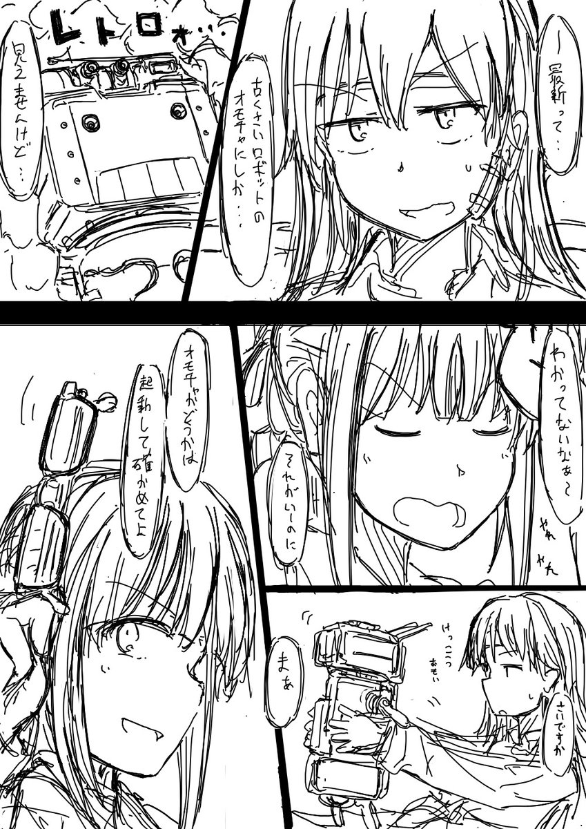 10.第1技術試験戦隊 ー1技戦ー

艤装試験部隊へ転属した天津風の話。
こいつもずっと言い続けて描いてないので描かねば・・・。 