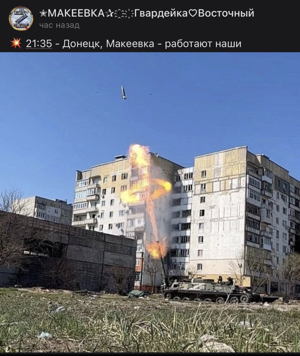 Вот вам и ответ на вопрос: почему ЗСУ стреляет по Донецку?!

Да потому что там стоят русские войска и стреляют куда попало.

После ответных прилётов ЗСУ на месте сразу же окажутся российские пропагандисты, которые будут рассказывать про «обстрелы Донецка. 

Не было б в Донецке