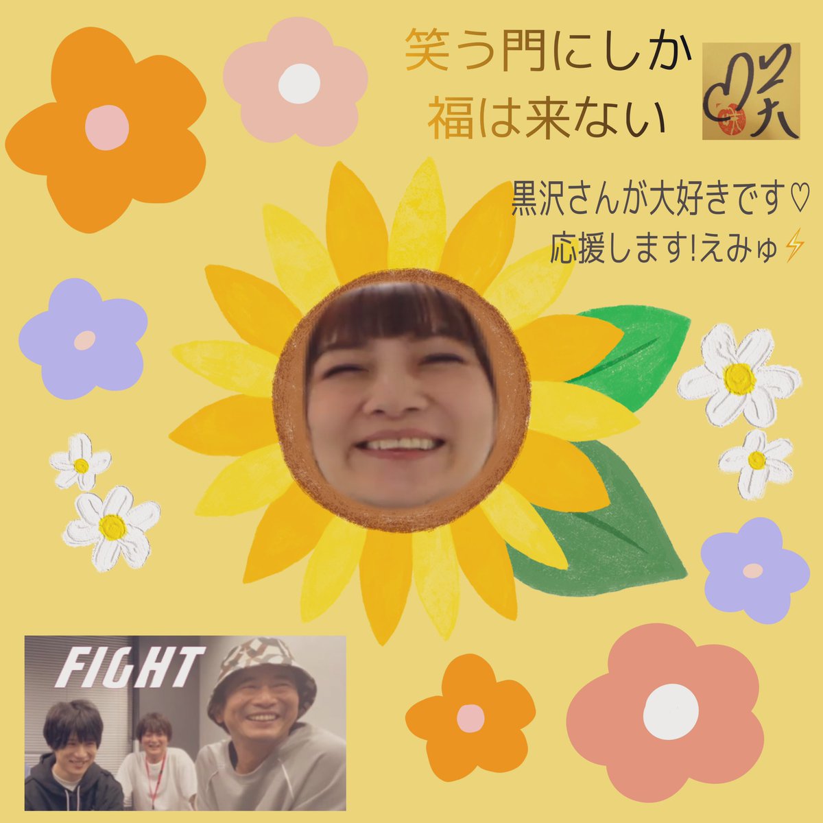 emkmikes2's tweet image. 黒沢さんが大好きなんです🫶⚡️
麻雀も人柄も全て尊敬してます🌻💛

これからも黒沢さんの笑顔が沢山見れますように🌼#TEAM雷電 #黒沢咲 #RMO
