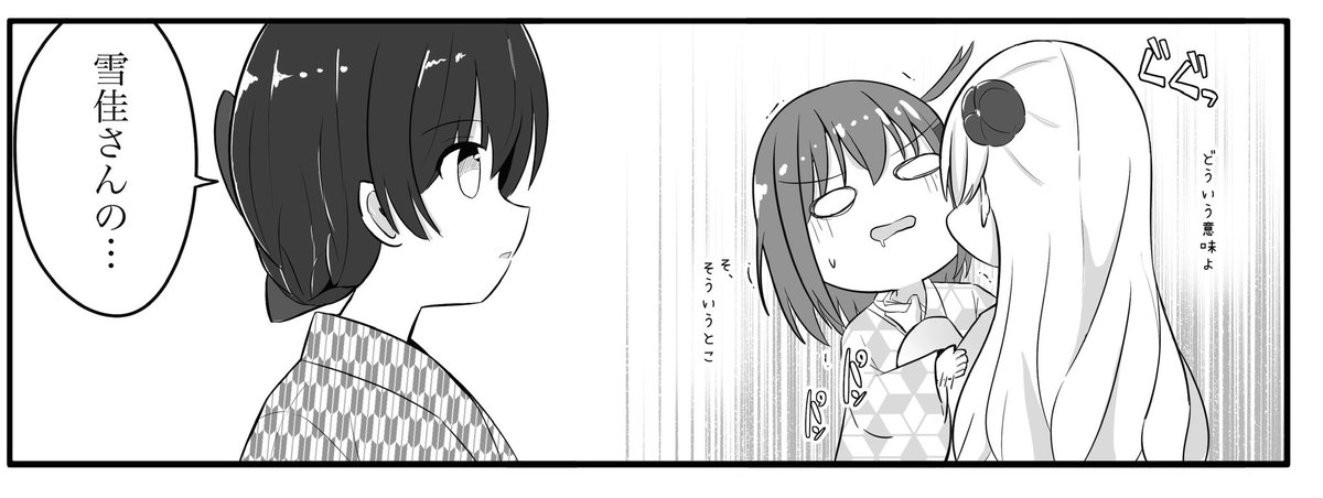 つむつき合同誌脱稿しました。こんな感じの4コマ漫画(8p)です
#紡ぐ乙女と大正の月 