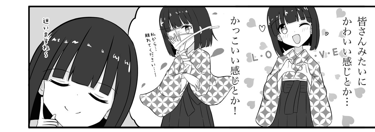 つむつき合同誌脱稿しました。こんな感じの4コマ漫画(8p)です
#紡ぐ乙女と大正の月 