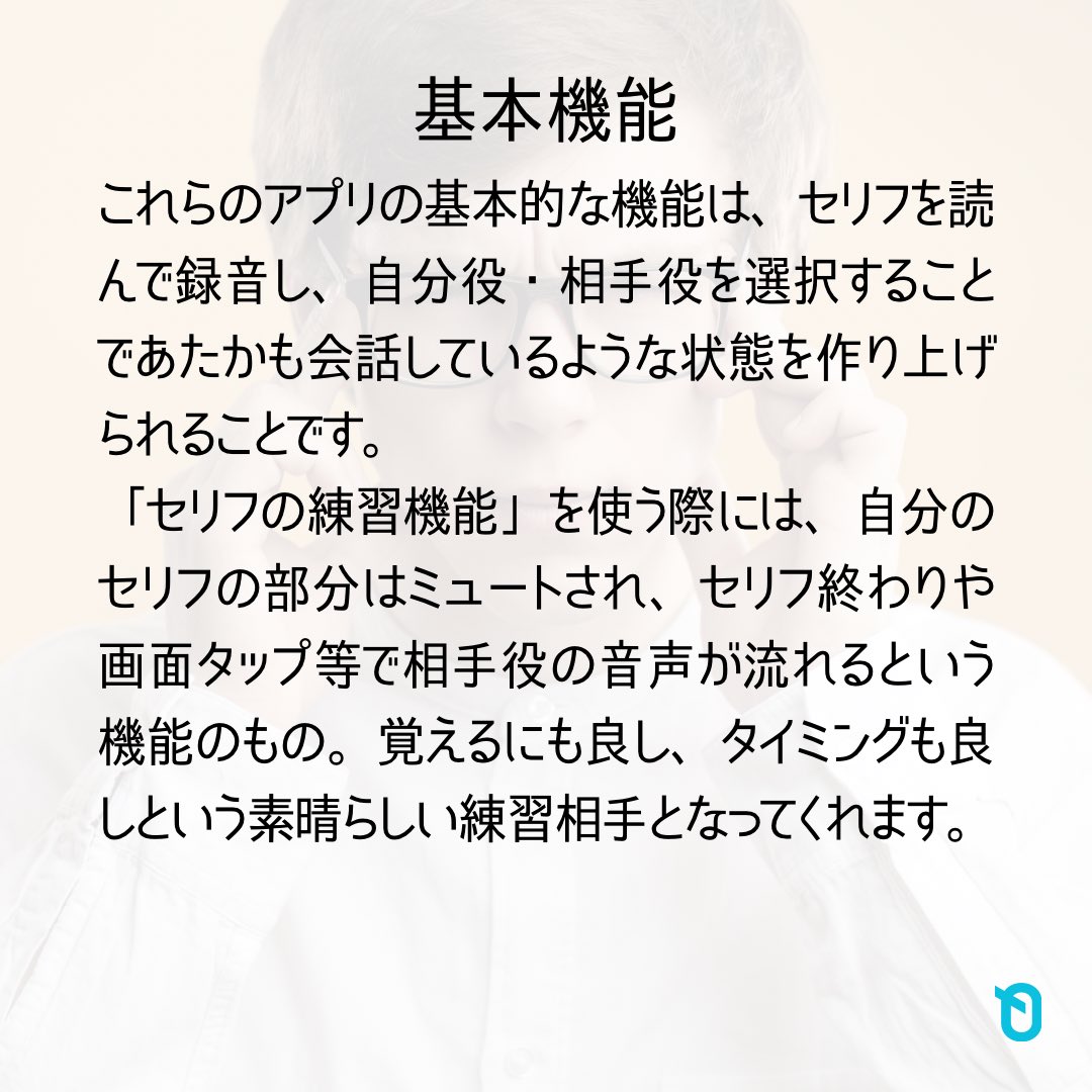 KAIROS_JAPAN's tweet photo. 🧠
#071
「台詞を覚えるための最強アプリ」 (1/2)
Written by @takaaki_taiyaki
#セリフ #台詞 #アプリ
#coldread #memocoach
#kairos #カイロス
『日本と海外の両方で活躍したい俳優向けの情報ポータルサイト』
@KAIROS_JAPAN https://t.co/SH33VKgXky