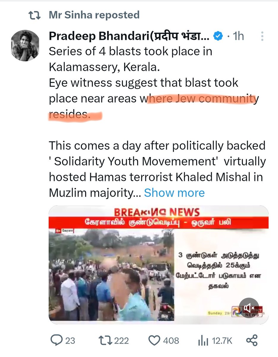 Soon after a Blast at a convention center in Kalamassery, Kerala.
A right wing troll tweet tried to set a narrative, 'Jews were were present at the place' of the blast. Linking it to Muslims. 
Later two 'journalists' @rohanduaT02 and @pradip103 repeated the same narrative.