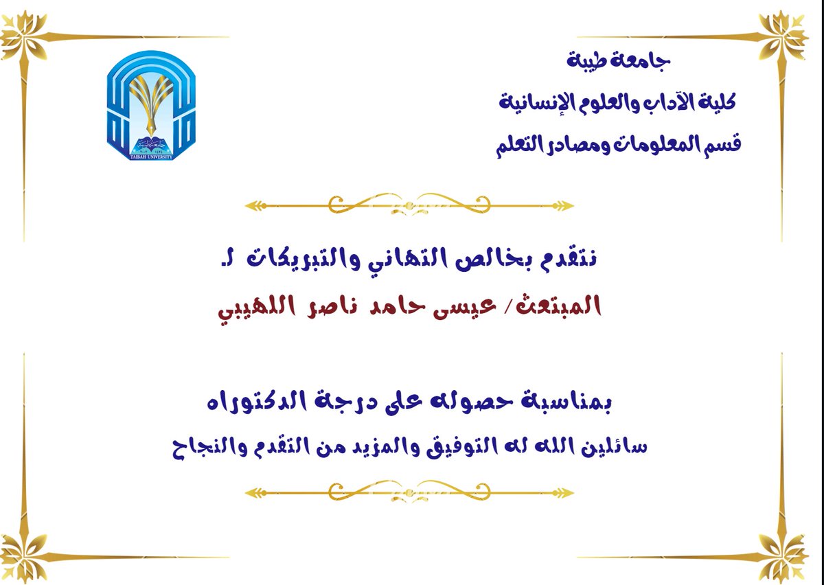 قسم المعلومات ومصادر التعلم tweet media