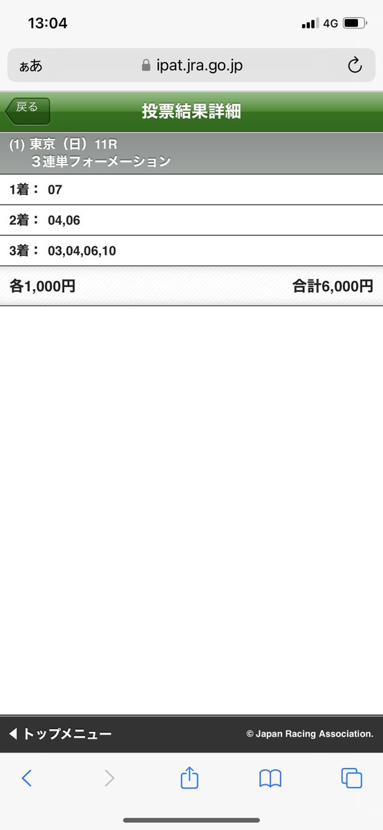 Com22Mochida's tweet photo. ハナ差で取れんかった。
でもジャスティンパレスが来たときテンション上がった。
取れんかったけど競馬ファンからとしてはイクイノックスおめでとう！
ジャパンカップも期待してます。 https://t.co/KIsGijR6wU