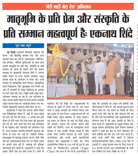 micnewdelhi's tweet image. #PublishedNews