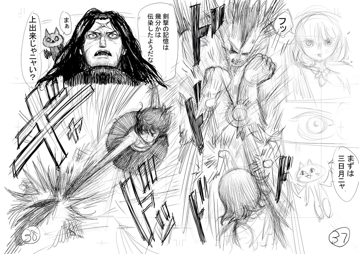 漫画描き始めた時の没ネーム、6年前 