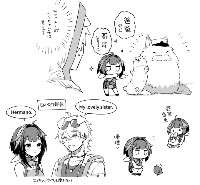 炎国語ボイスもかわいい 