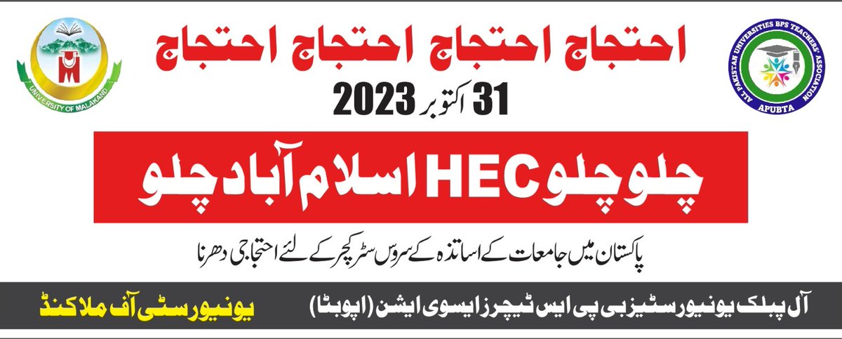 APUBTA_Official's tweet photo. PROTEST.PROTEST.PROTEST

#Justice4BPSUniversityfaculty 
#APUBTA
@geonews_urdu

@arynewsud

@MNAmandokhail

@khybermail

@hecpkofficial

@MAhmedhec

@anwaar_kakar

@AsimMunirpak0

@EduMinistryPK

@qazifaezisa29 https://t.co/aDpQkPSR1a