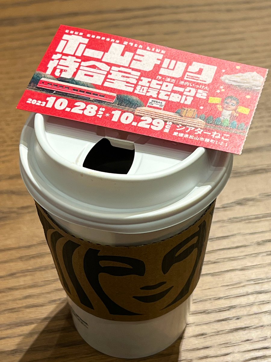 inadatakashi's tweet photo. 役者さんにお世話になっている子がいるので、予備知識ゼロで観に行きました。
30年の時間軸を照明とゴミ箱で分ける��法で、絶妙に感情をクロスさせ、かつ時代を描写したギャグをぶっ込むという、観客を揺さぶる秀逸な2時間で楽しめました。良かったです。
#クゥカンパニー #ホームチック待合室 https://t.co/lqxWtAsnZi