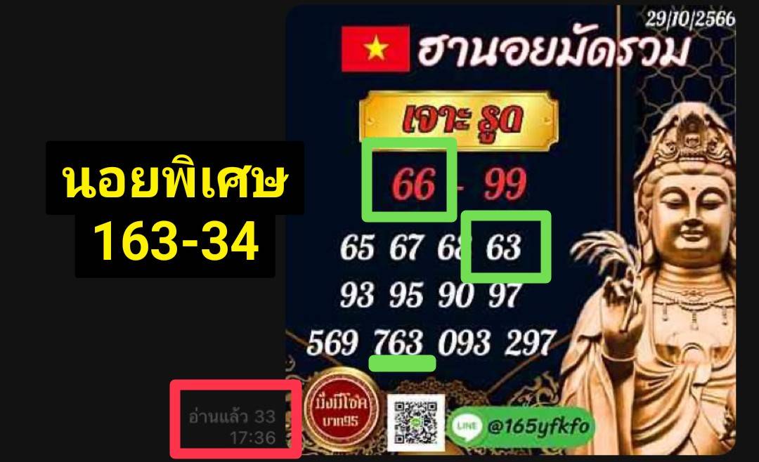 todbarleak's tweet photo. รีวิว 3 #ฮานอยวันนี้ บ้านมั่งมีโชค 29/10/2566 
บ้านหวยมั่งมีโชค เข้าหมดทุกนอย รูดเจาะ มา 
เฉียด เข้า3ตัว หวยเฮง 24 กดสมัค https://t.co/H2wCSvuJPc
เข้าชมกลุ่มแนวทางเต็มๆที่ลิ้ง  https://t.co/tAz3jf8DVN
#BamBamAREA52inBKKDAY2 #SiamHalloween2023 #BNK48_DepartCHER  #ฮานอย https://t.co/6lOr01sb9k