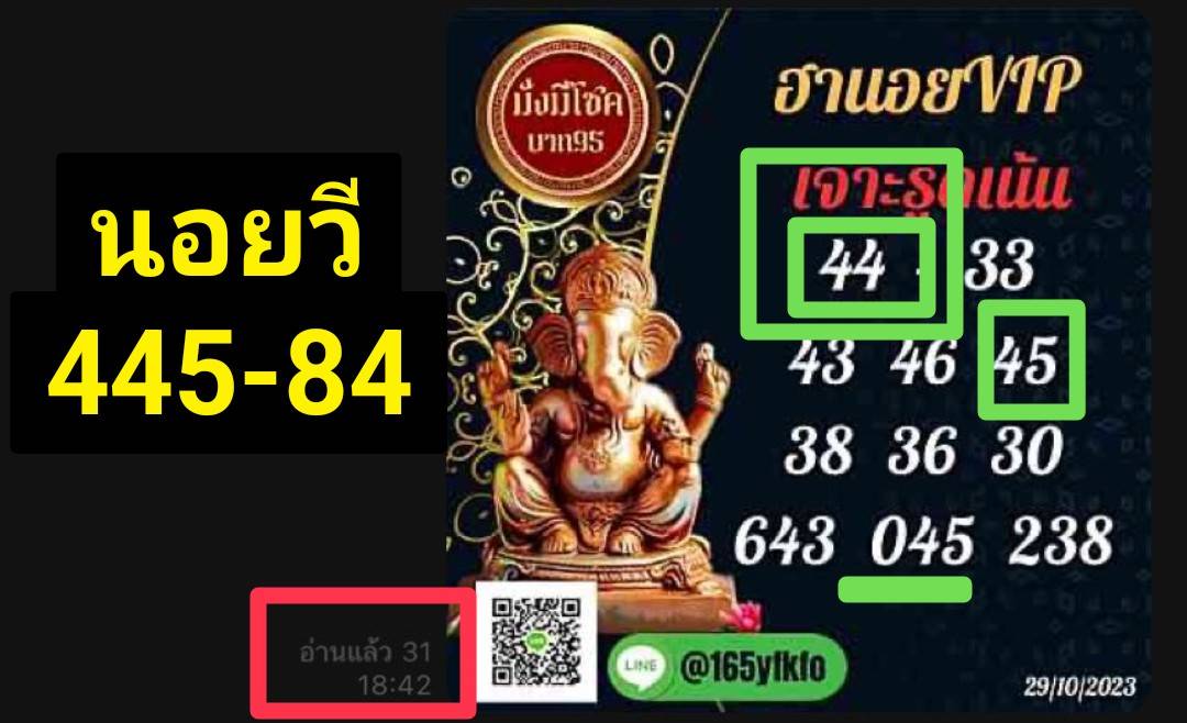 todbarleak's tweet photo. รีวิว 3 #ฮานอยวันนี้ บ้านมั่งมีโชค 29/10/2566 
บ้านหวยมั่งมีโชค เข้าหมดทุกนอย รูดเจาะ มา 
เฉียด เข้า3ตัว หวยเฮง 24 กดสมัค https://t.co/H2wCSvuJPc
เข้าชมกลุ่มแนวทางเต็มๆที่ลิ้ง  https://t.co/tAz3jf8DVN
#BamBamAREA52inBKKDAY2 #SiamHalloween2023 #BNK48_DepartCHER  #ฮานอย https://t.co/6lOr01sb9k