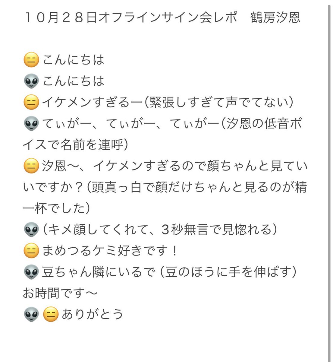 鶴房汐恩サイン入りポスター Amazon.co.jp: 鶴房汐恩 直筆サイン入りポスター : スポーツ