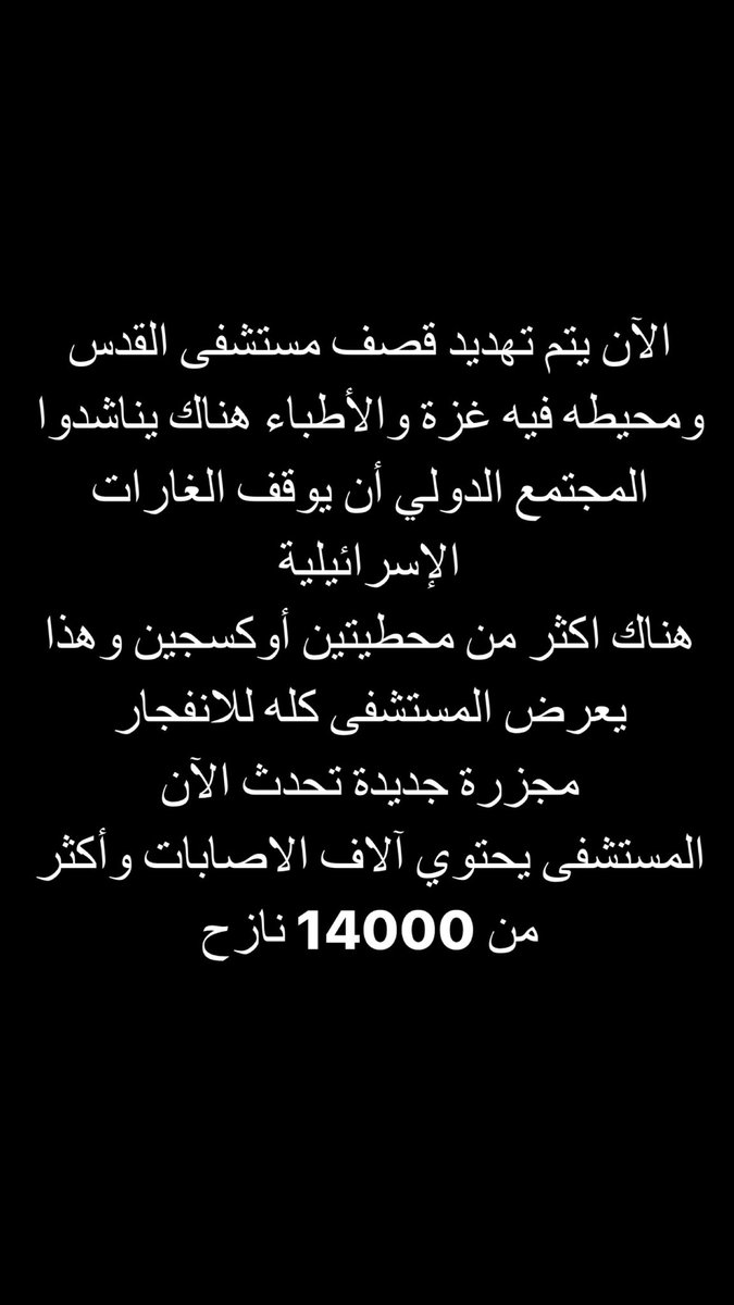 SHARE WIDELY. Ask for a CEASEFIRE now!!!