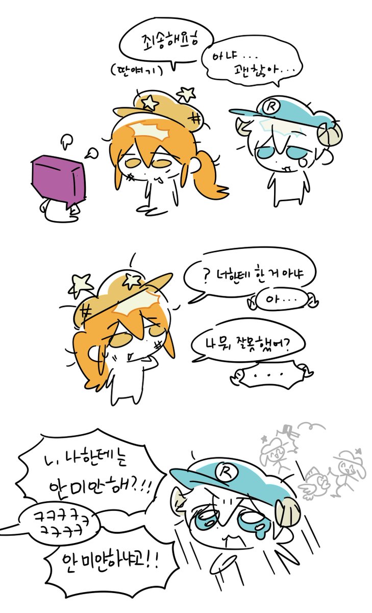 ganjangejan's tweet photo. 램나 너무 웃겨~ ㅠ https://t.co/V75A8q5Q5j
