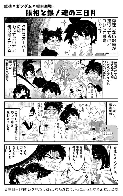 呪術廻戦漫画 呪術廻戦』コミックス一覧｜少年ジャンプ公式サイト