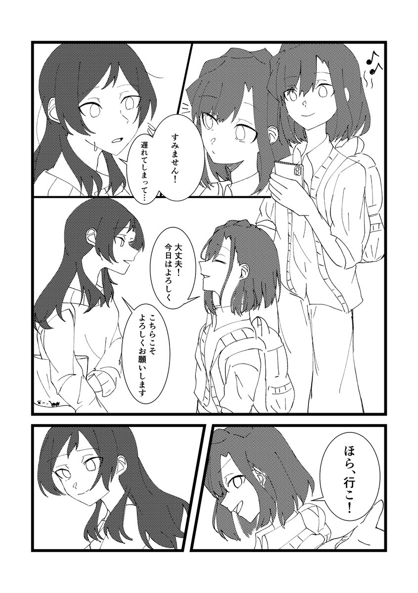 ISF10で七雪凛音さんの新刊に寄稿させていただいたゆりしほです。人生初漫画でした、ありがとうございました……!(残り2ページはリプにあります) 