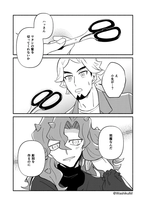 #856_one
若ハッコル「髪」 