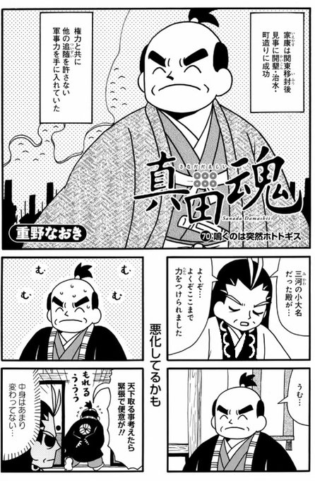 重野なおき＠単行本10/29発売(@shigeno_naoki) さんのマンガ一覧 : 19