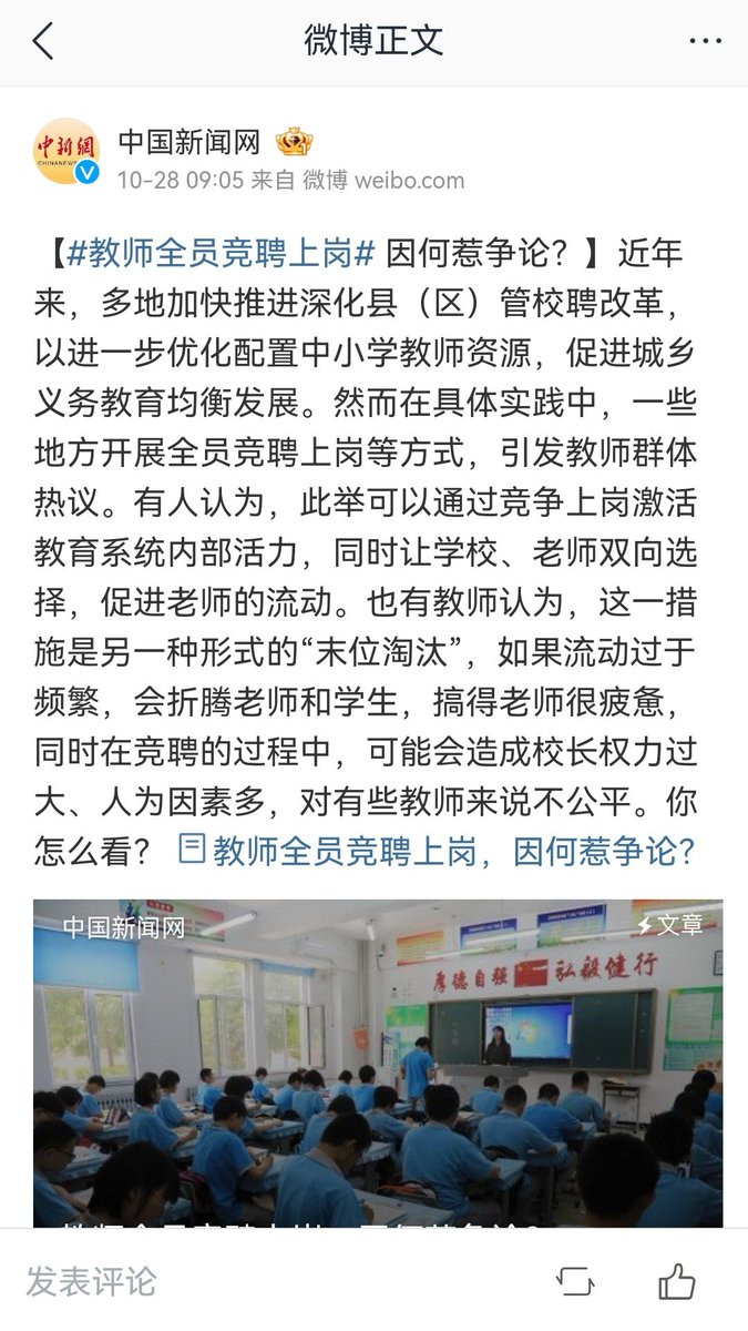 LC78176232's tweet photo. 出生率下降，小孩又不够多，导致学校和教师过剩，那么多的老师怎么被淘汰掉？竞聘呗。所以每次看到某些人对生育率下降拍手叫好我就非常不解，女教师比男教师多，结果这群女教师还在那仇男厌童巴不得生育率下降，她们觉得生育率下降，国家就会急，就有种报复的快感，却不知只有自己才会真正受到伤害。 https://t.co/Rwz27mh9qJ