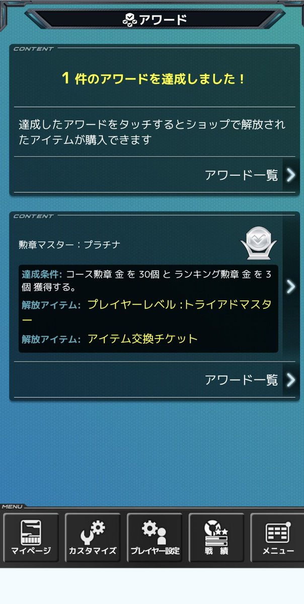 impulsesan44's tweet photo. 2作連続トライアドマスター取れたので次の目標はインパルスの熟練度MASTER
左が今作、右が前作です https://t.co/xLvk0svv1M