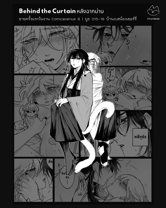 📢🔞❗

🏮Behind the Curtain #หลังฉากม่าน

🔞NSFW Sample แบบพอให้ได้อรรถรสค่ะ ☺️ 