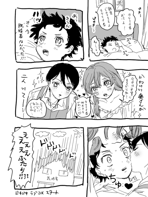 タケミチx橘姉弟 のひどい幻覚です すずしろ さんのマンガ ツイコミ(仮)