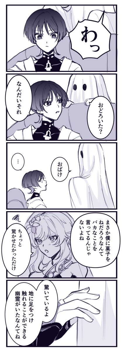 ハロウィンっぽい放蛍 