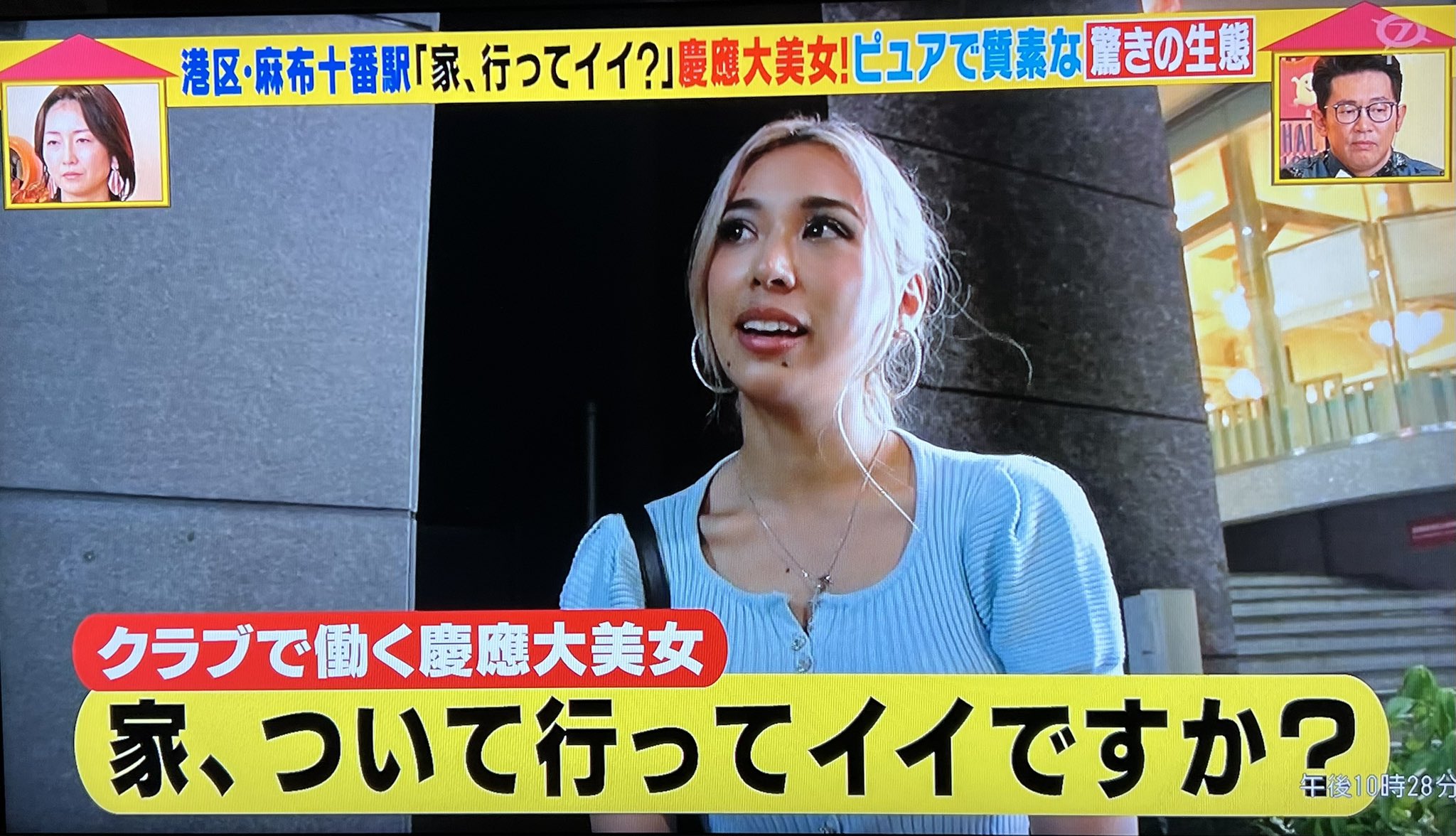 まめ🐼ただのゆるふわ on X: 家、ついて行ってイイですか？  クラブで働く美女の正体は、オーストラリアのクイーンランド大学に在学中の、慶応義塾大学の留学生でした。 父はイラク人、母は日本人 お母さんに習った関西弁が特徴。  東京都港区・麻布十番駅で見かけたお ...