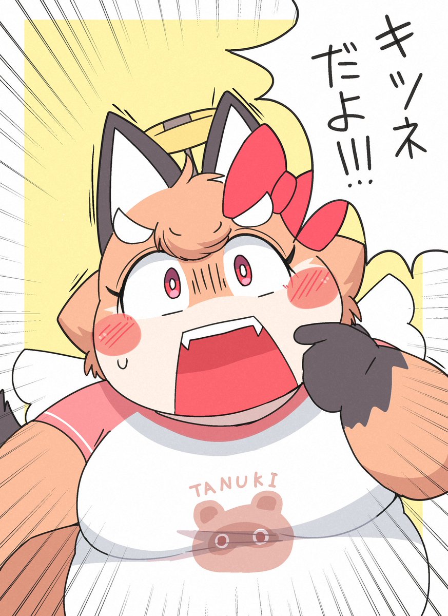 定期的に嫁に天使のこと「タヌキだっけ？」って言われて爆笑してる