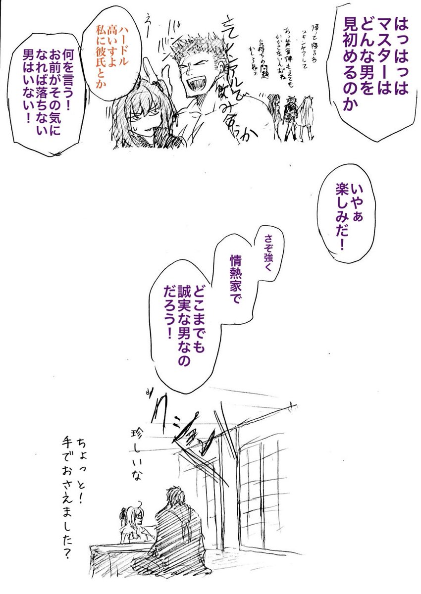 何かあったら、きっと豪快に祝福してくれるタイプ(2/2)