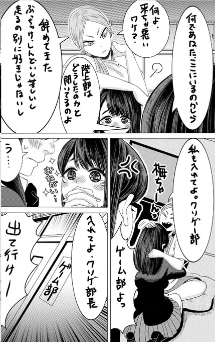 昔の作品、改めて見ると、全部トーンがあっさりしてるなあ・・。
夏谷さん作品始まってからは、編集さまから「トーンを重ねて貼ってみては」とアドバイス頂いたので試してみたら絵を描くのが更に楽しくなった。 