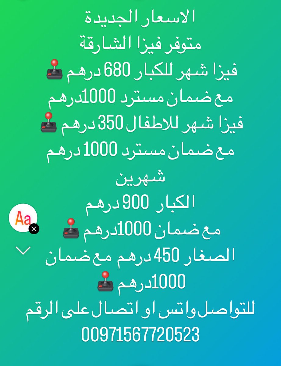 التواصل على الرقم مكالمات او واتس