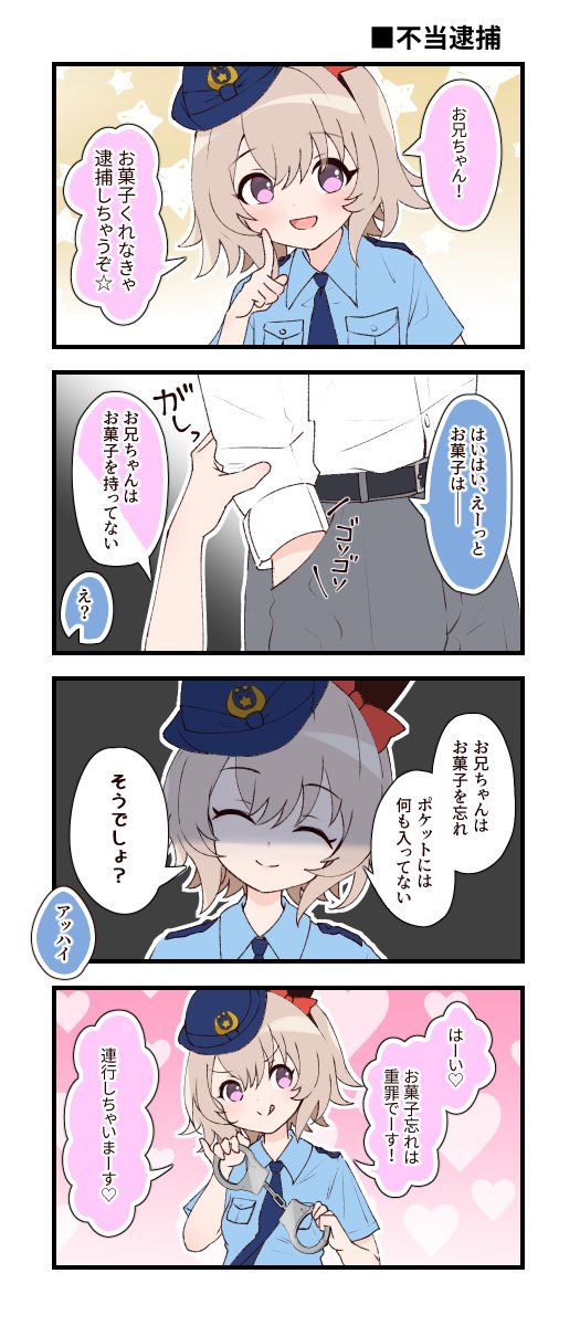 ■ウマ娘漫画11話「不当逮捕🎃」 #ウマ娘 #カレンチャン  カワイイカレンチャン!!😇