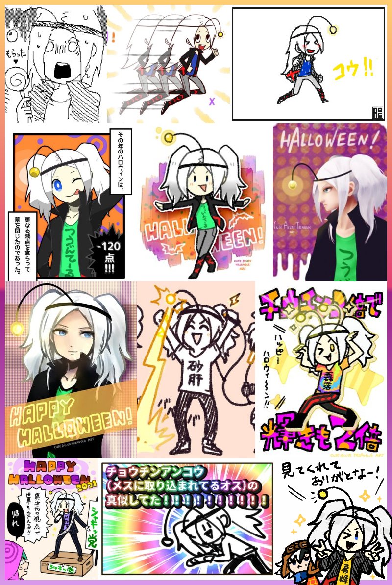 eehachigo's tweet photo. #創作 #initialink #ハロウィン
Xとチョウチンアンコウ~10年分の軌跡~
これにて連投終了です!
お付き合い下さりありがとうございました🙇
最後に今年分も含めてまとめてドン!!!
(画面がうるせぇ) https://t.co/k1SXMvhrHB