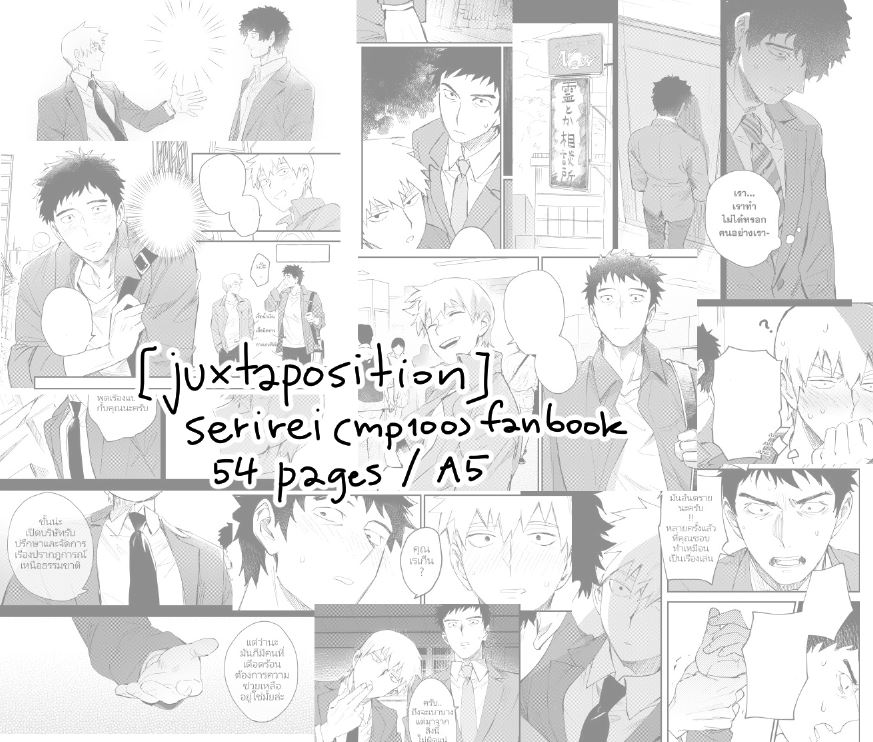 (1/3)  สวัสดีค่า บูธ O05 #CA8 #ComicAvenue8  รอบนี้ออกโดเซริเร (MP100)  juxtaposition | 54p | A5  ราคาเดี๋ยวมาแจ้งพร้อมใบเมนูนะคะ(คาดว่าไม่เกิน140) ><  มีรอบไปรษณีย์ลงโฮมุหลังงานค่ะ (An English version will be available o for oversea orders later!)