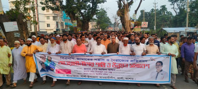 বিএনপি-জামাতের সন্ত্রাস ও নৈরাজ্যের প্রতিবাদে শার্শায় আওয়ামীলীগের শান্তি ও উন্নয়ন সমাবেশ